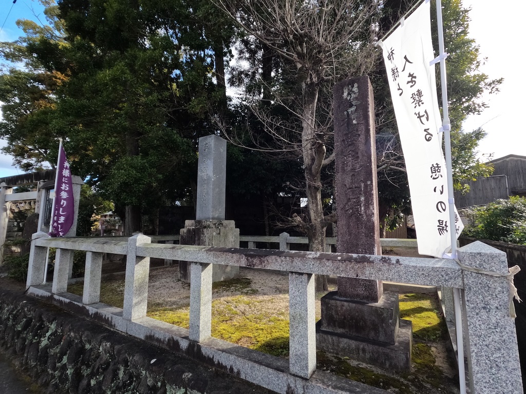 中富田一里塚石碑と神戸藩と亀山藩の境界石柱