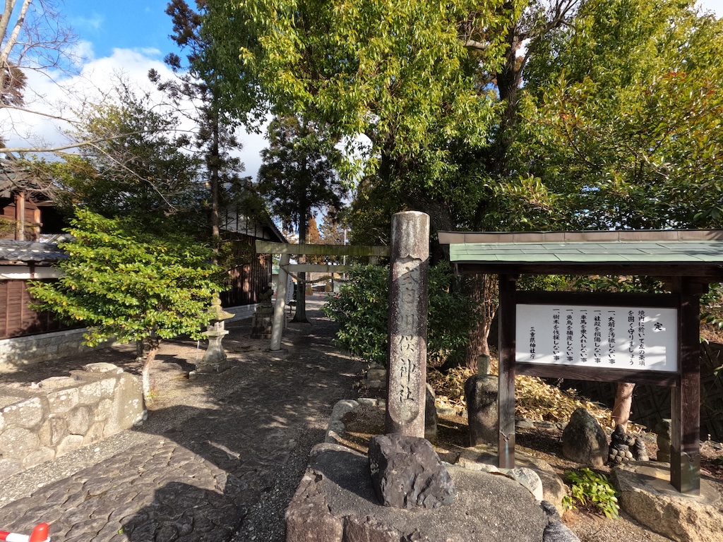 西富田川俣神社　境内入口